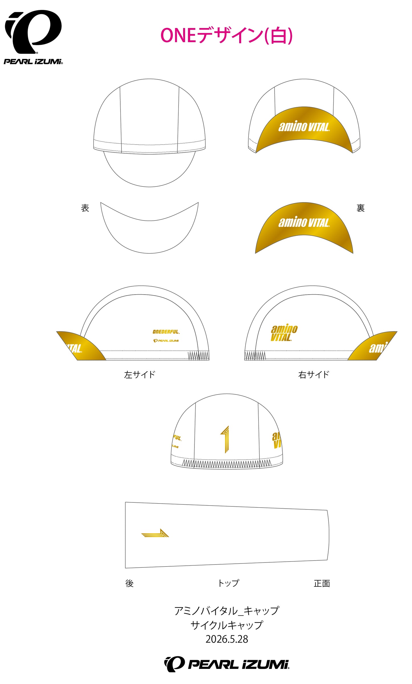 アミノバイタル® ONEサイクルキャップ(白)