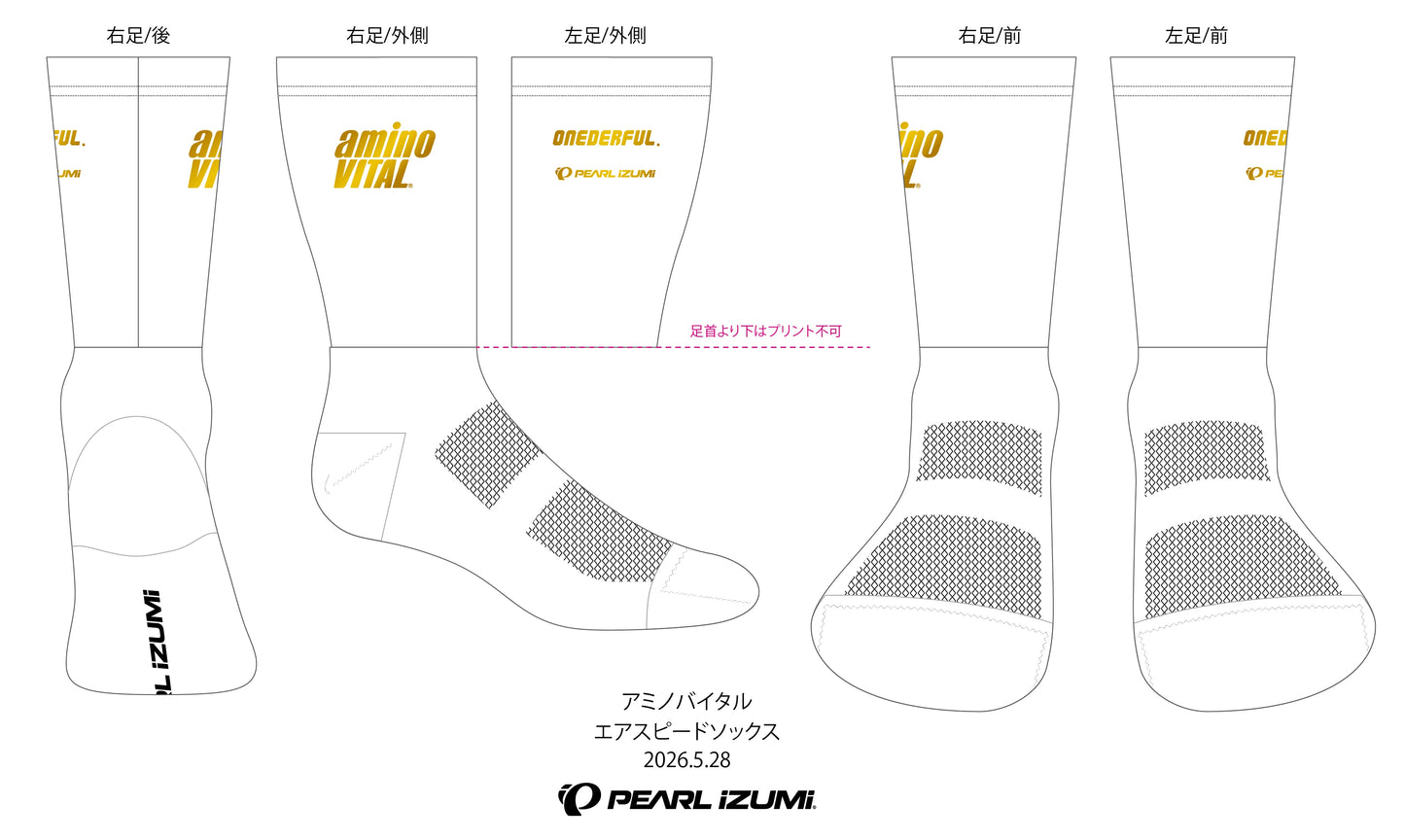 アミノバイタル® ONEエアスピードソックス(白)