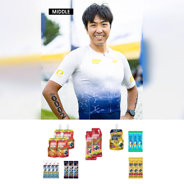 細田流ミドル必勝セット-アミノバイタル