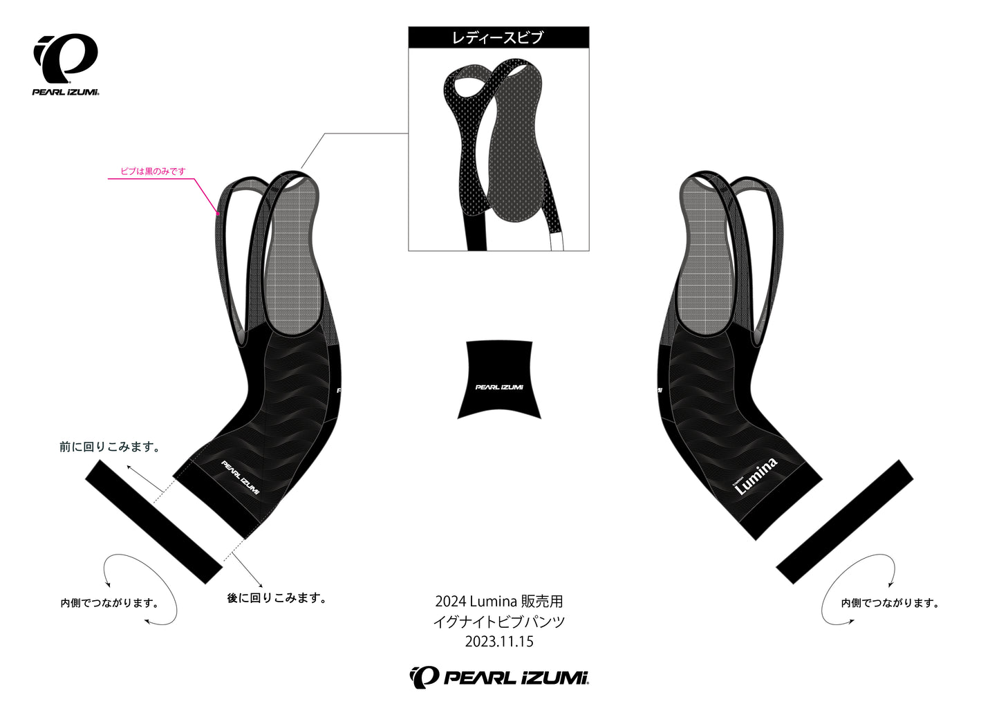 Luminaオリジナル26 イグナイトビブパンツ