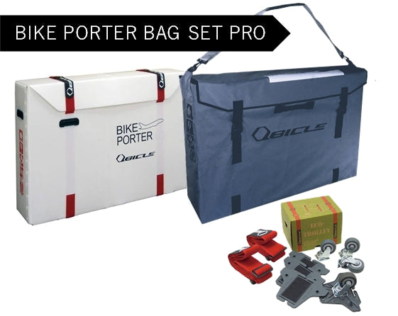 【プロ】Qbicle バイクポーターバッグセット / WHITE
