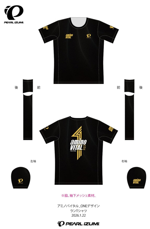 アミノバイタル® ONEランニングTシャツ