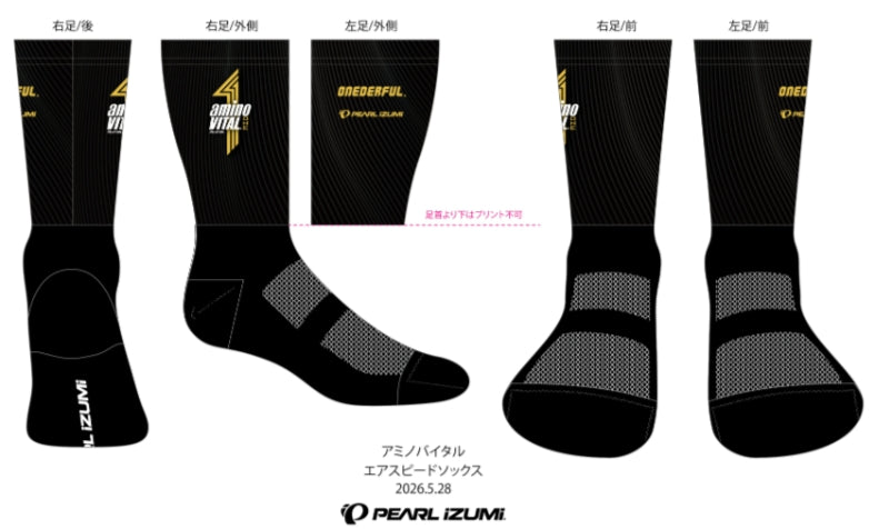アミノバイタル® ONEエアスピードソックス（黒）