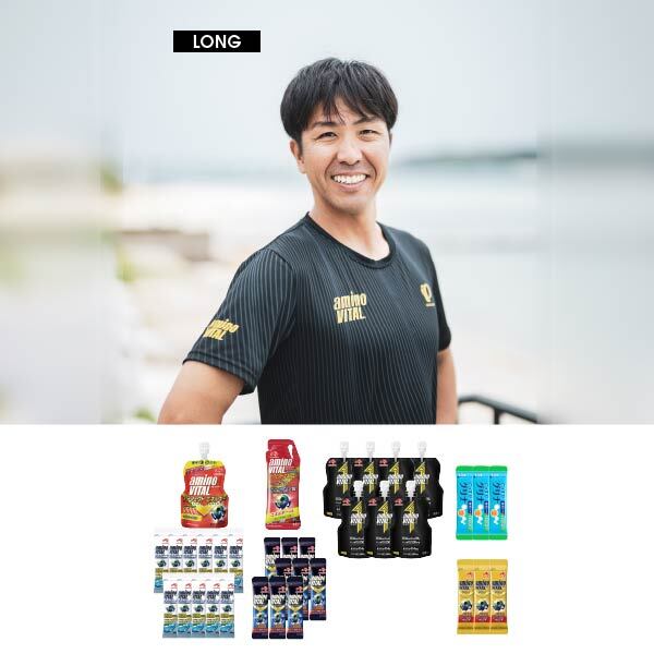 細田流ロング必勝セット-アミノバイタル 2026