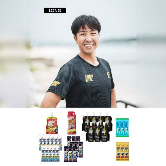 細田流ロング必勝セット-アミノバイタル 2026