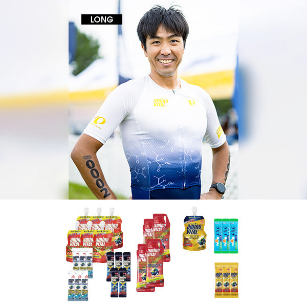 細田流ロング必勝セット-アミノバイタル