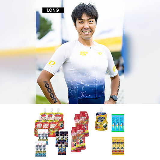 細田流ロング必勝セット-アミノバイタル