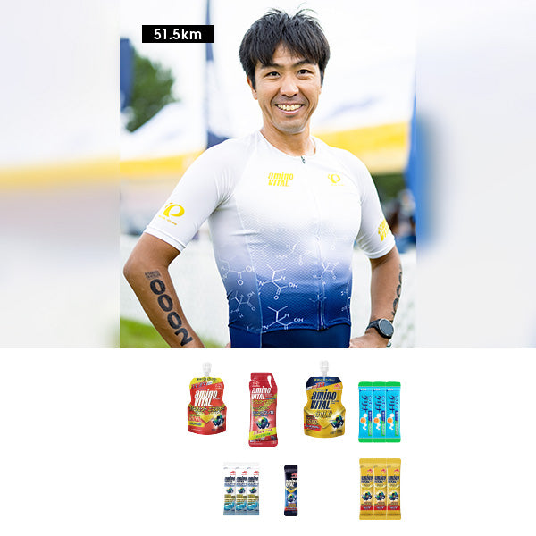 細田流51.5km必勝セット-アミノバイタル
