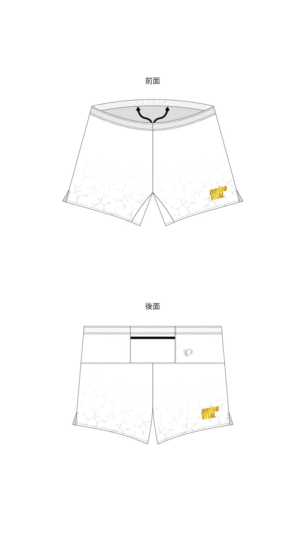 【NEW】ランニングショートパンツ（ホワイト）・アミノバイタルウェア