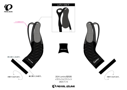 Luminaオリジナル26 イグナイトビブパンツ