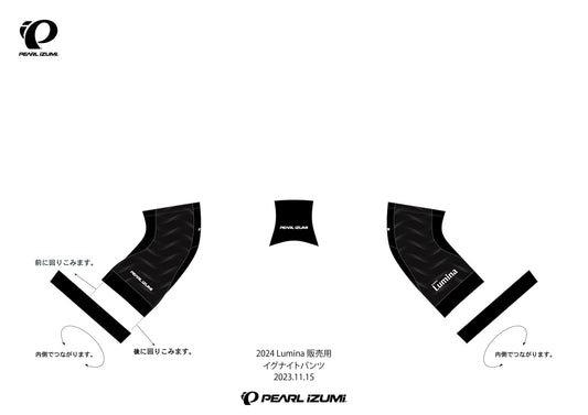 Luminaオリジナル26 イグナイトパンツ (ビブなし)