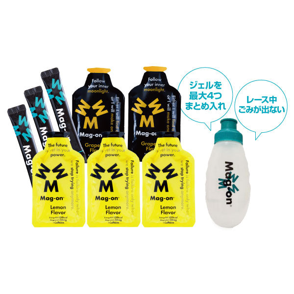 【送料無料】Mag-onフラスクボトル付完走セット（グレープフルーツ×レモン）