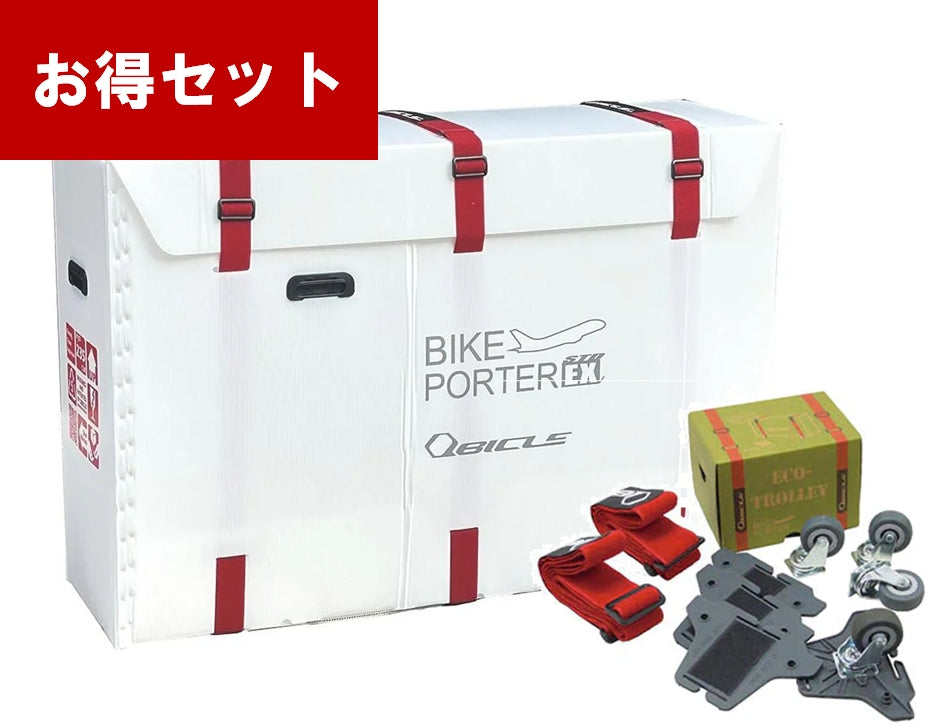 Qbicle バイクポーター STD EX