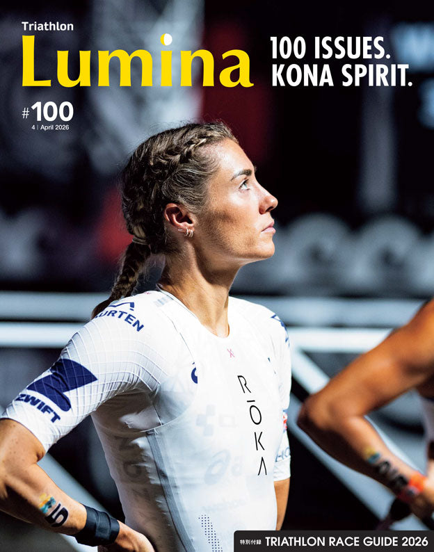 TRIATHLON LUMINA 100号(2026年4月号)