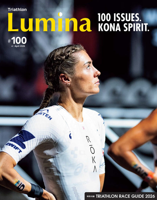 TRIATHLON LUMINA 100号(2026年4月号)