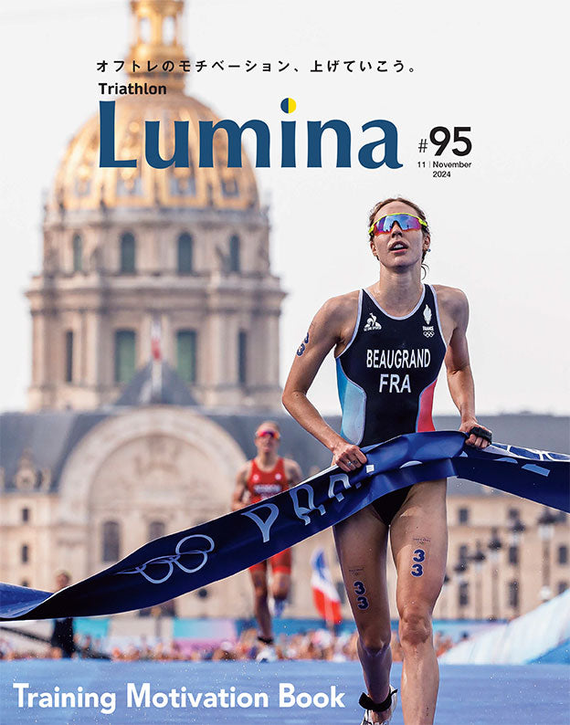 TRIATHLON LUMINA 95号(2024年11月号)