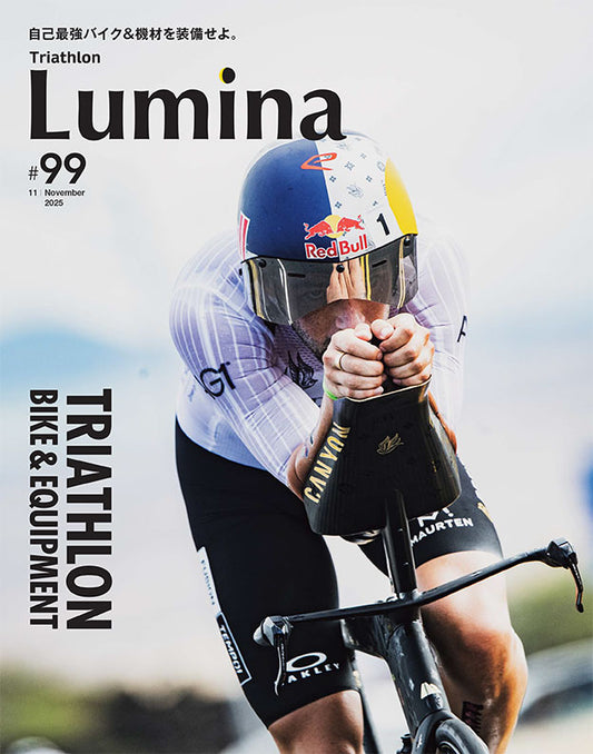 TRIATHLON LUMINA 99号(2025年11月号)